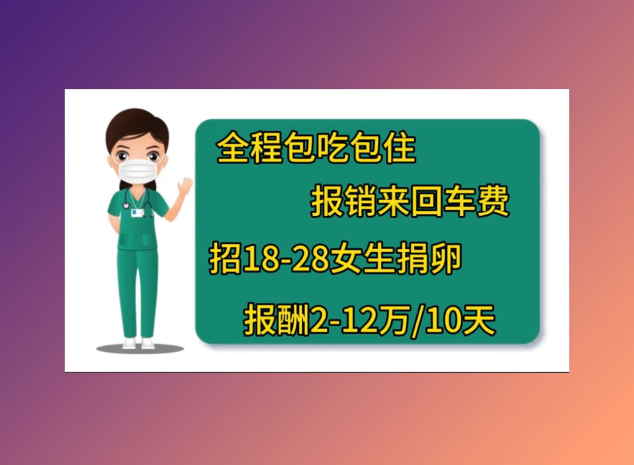 衢州供卵助孕IVM 成功率